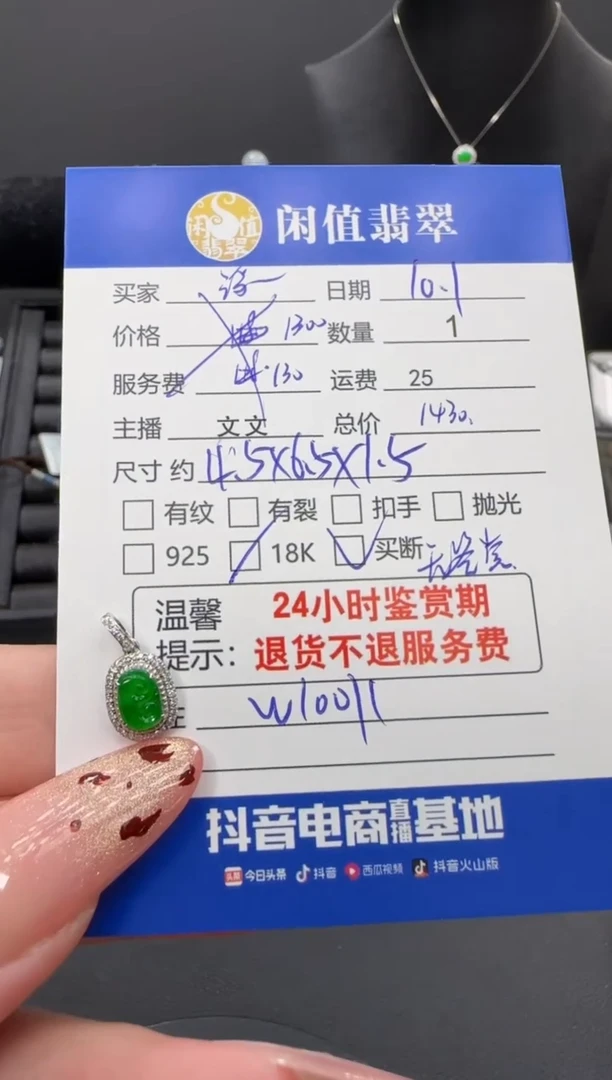吊坠(不含链)18K金镶嵌翡翠浮*翡翠吊坠