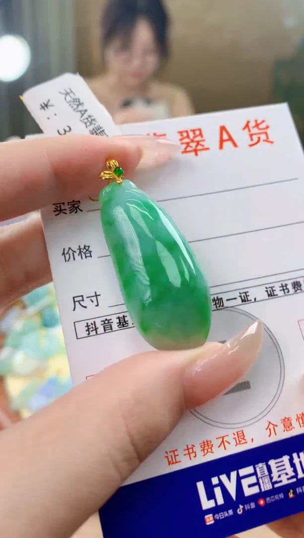 翡翠18K金镶嵌颈饰天然A货翡翠挂件