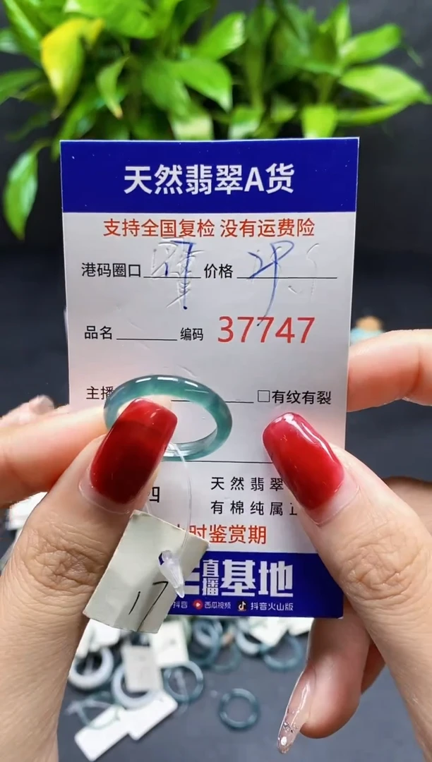 翡翠戒指未镶嵌天然A货翡翠7747
