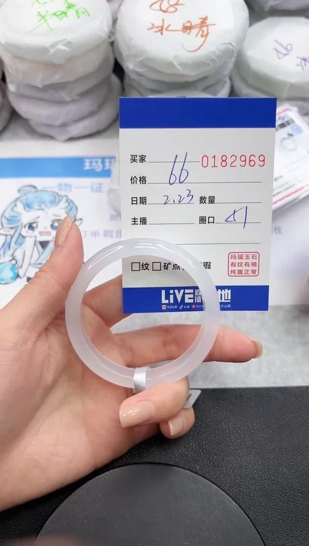 【闪购商品】玛瑙/玉髓手镯未镶嵌2969