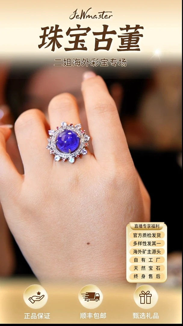 银S925镶嵌戒指坦桑石戒指