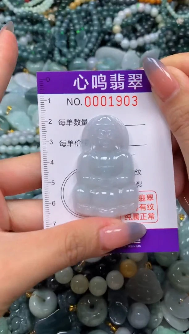 颈饰未镶嵌翡翠闪购001903