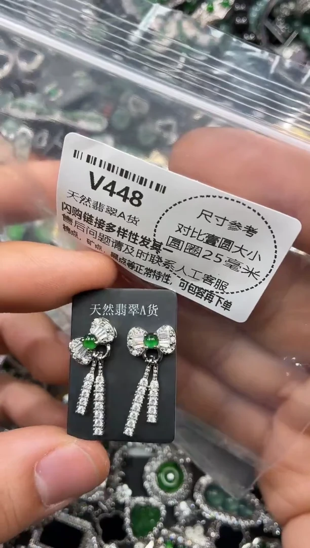 颈饰未镶嵌翡翠V448耳钉