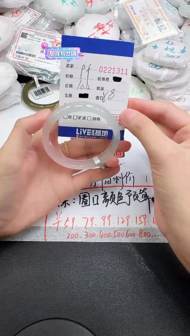 手镯玛瑙/玉髓未镶嵌1311