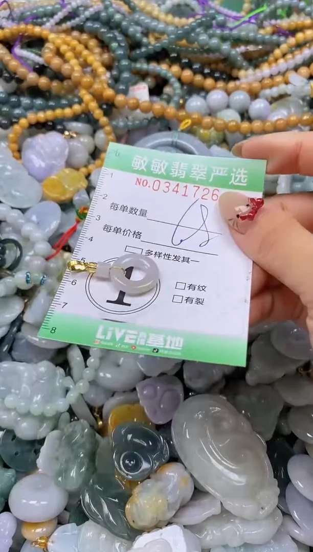 颈饰未镶嵌翡翠闪购0341726