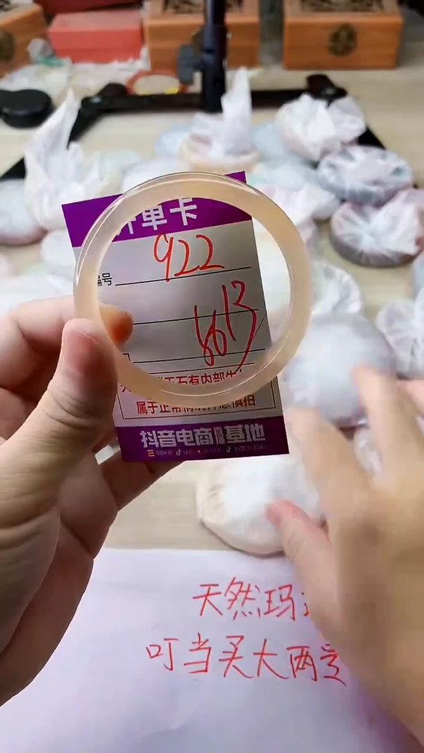 手镯玛瑙/玉髓未镶嵌922