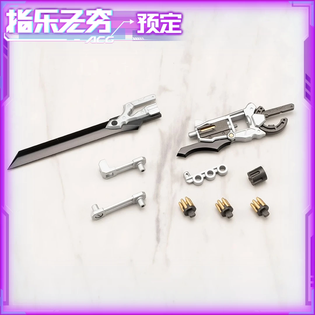 全款预售 寿屋 模型 GE005 MSG 圣德风格05 巴尔蒙克之剑 配件
