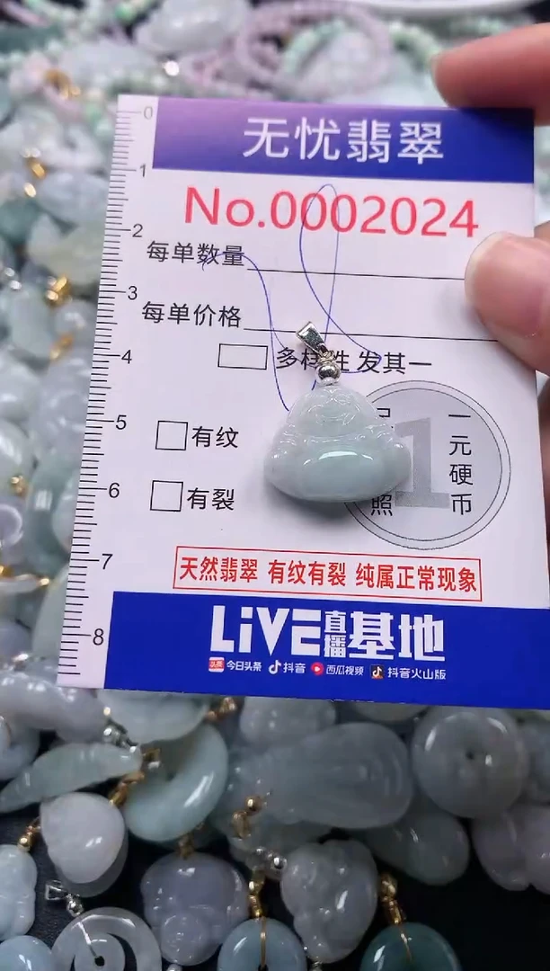 吊坠(不含链)未镶嵌翡翠2024