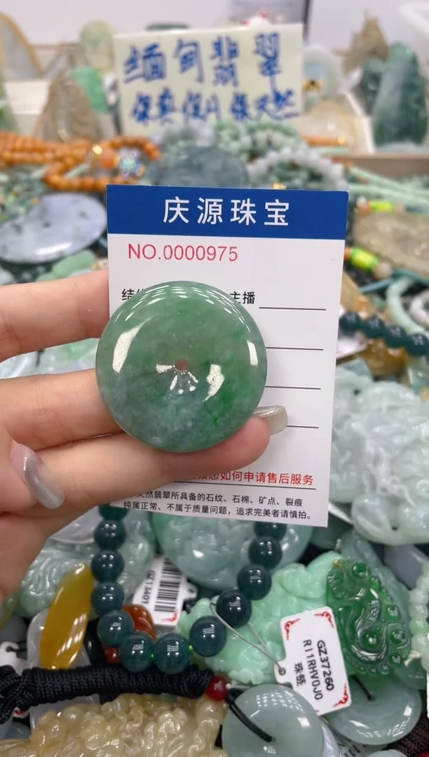 未镶嵌挂件翡翠066