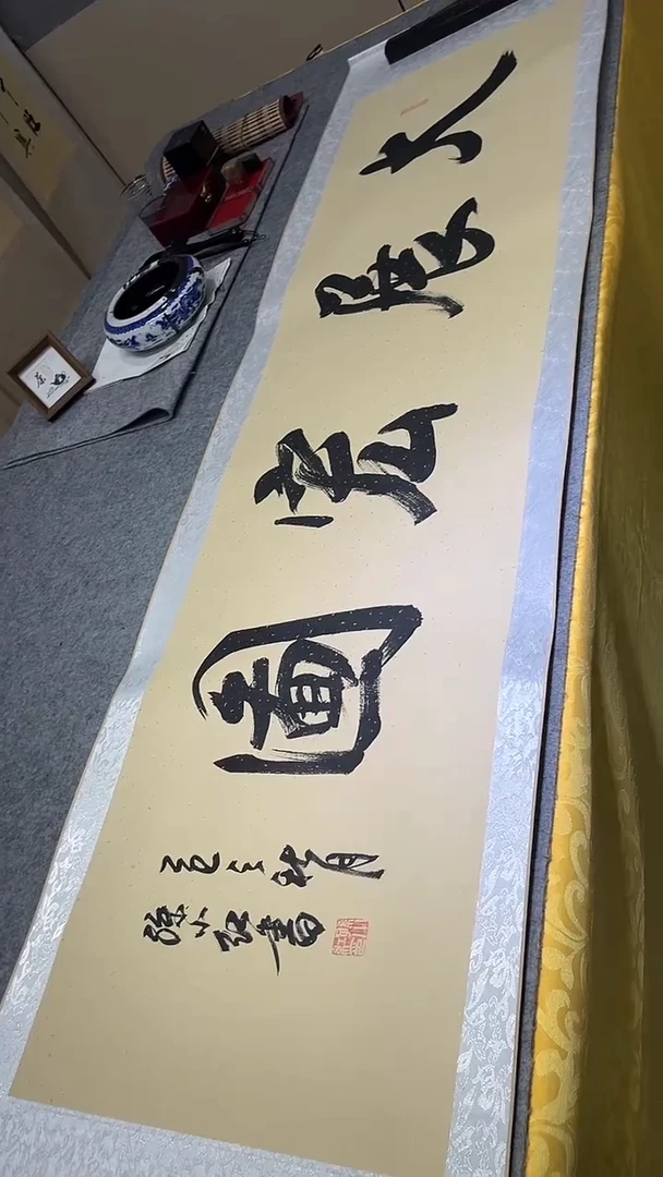 书法孙小红   大展宏图   200*55黄