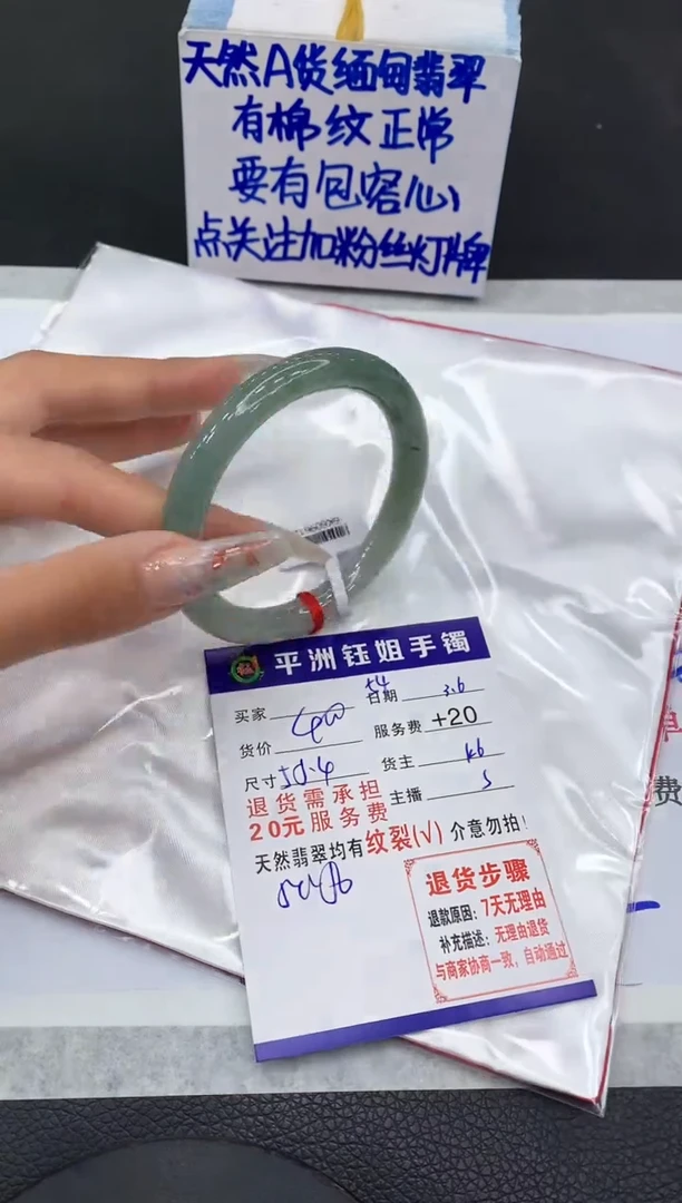 【闪购商品】翡翠手镯未镶嵌1111111111
