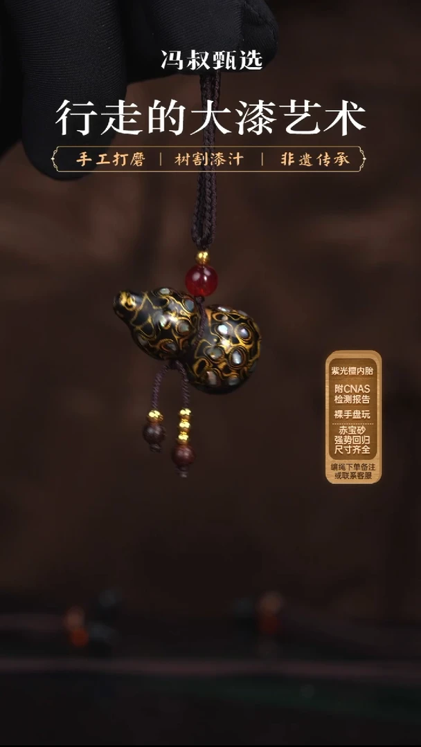 【七巷大漆】黑金螺钿小葫芦/横编