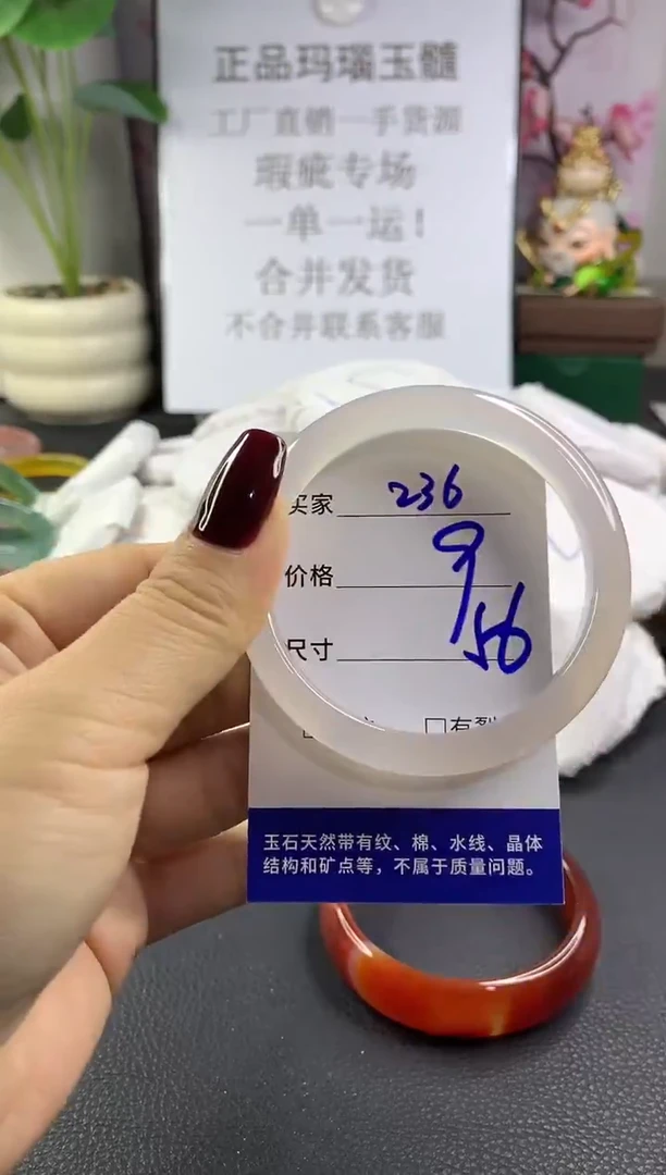 手镯玛瑙/玉髓未镶嵌236
