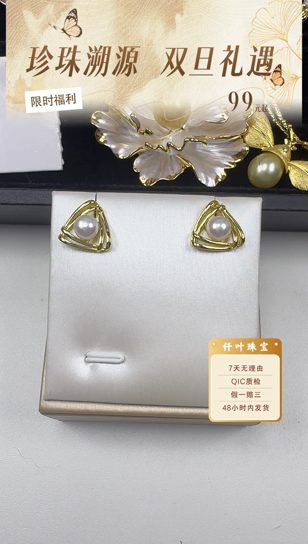 银S925镶嵌耳饰淡水珍珠1