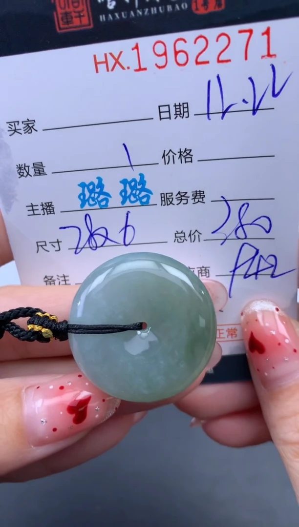 未镶嵌挂件翡翠哈轩 挂件1