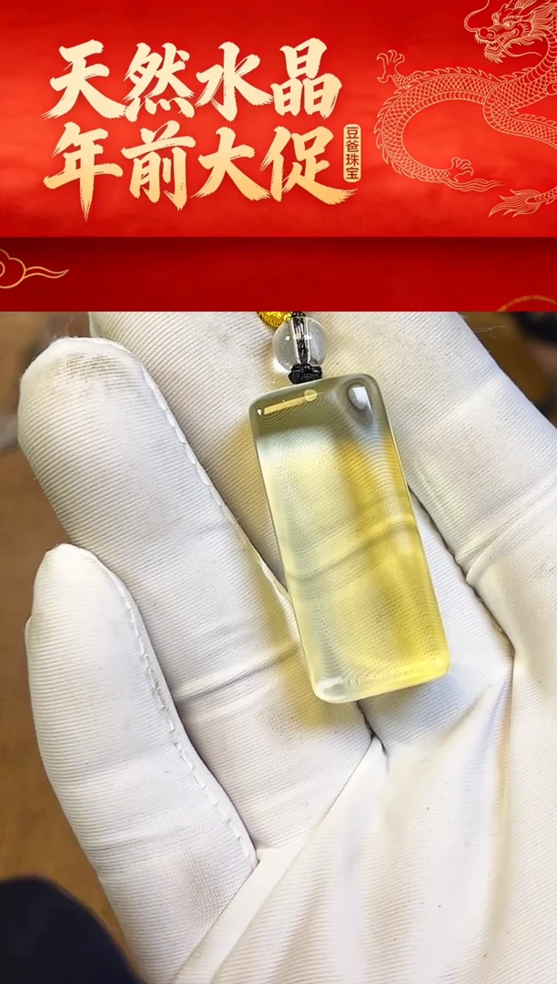 豆爸家天然水晶一物一拍177