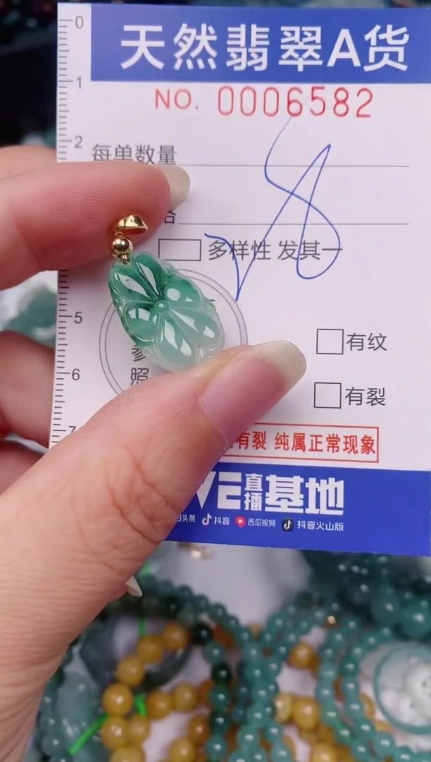 颈饰未镶嵌翡翠00006582