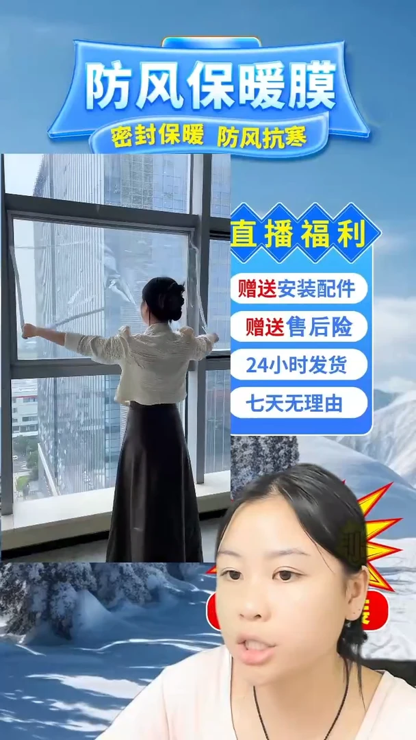 8***7高透保暖膜【黑色包边】*6个
