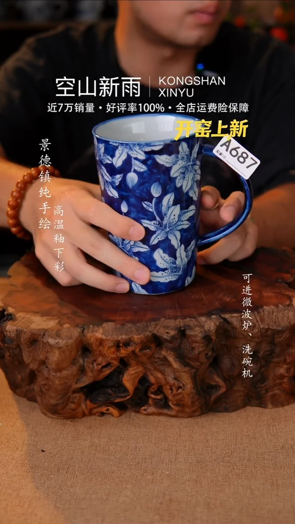 瓷片687空山新雨高温瓷器
