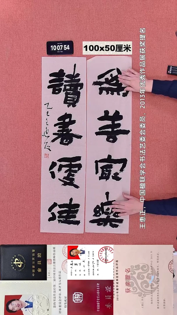 书法152    王老师书法作品