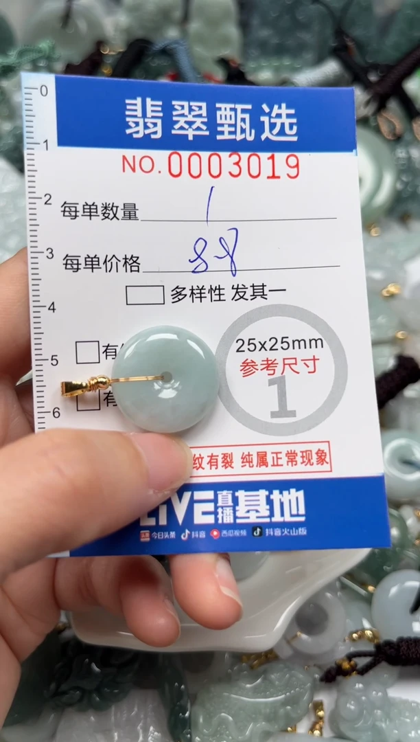 【闪购商品】翡翠颈饰未镶嵌00..3019