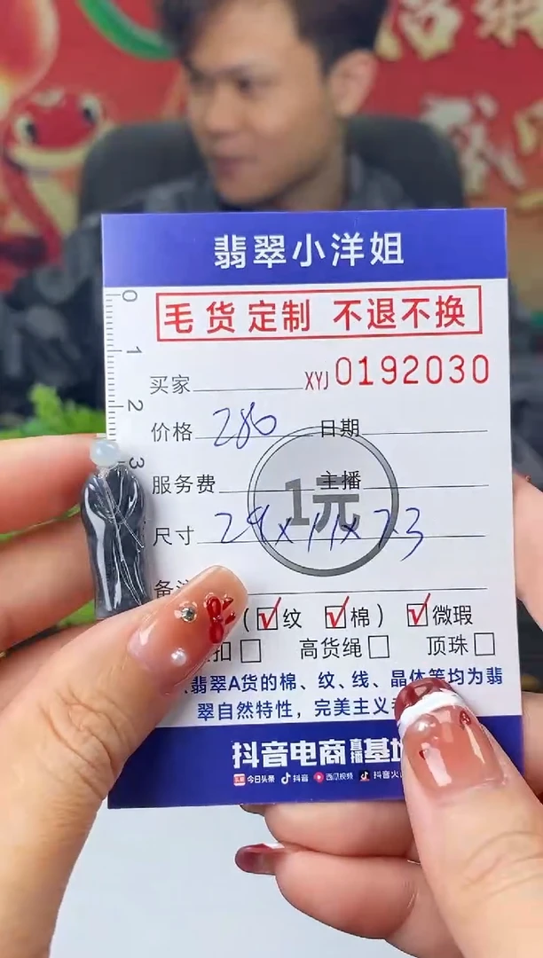 【闪购商品】定制翡翠未镶嵌毛货商品不退换/ 2030