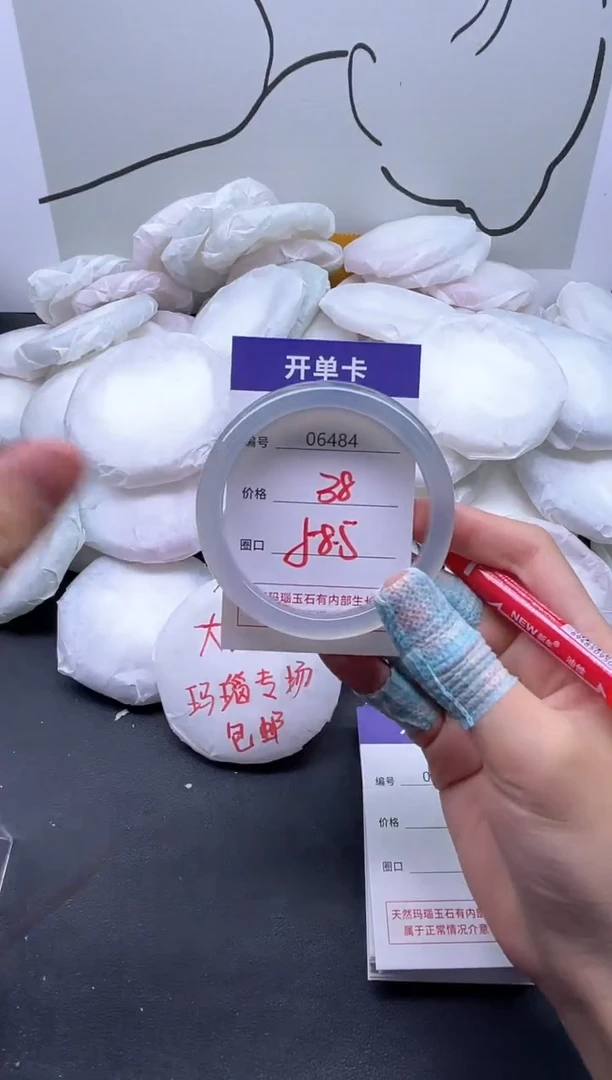 手镯玛瑙/玉髓未镶嵌6484