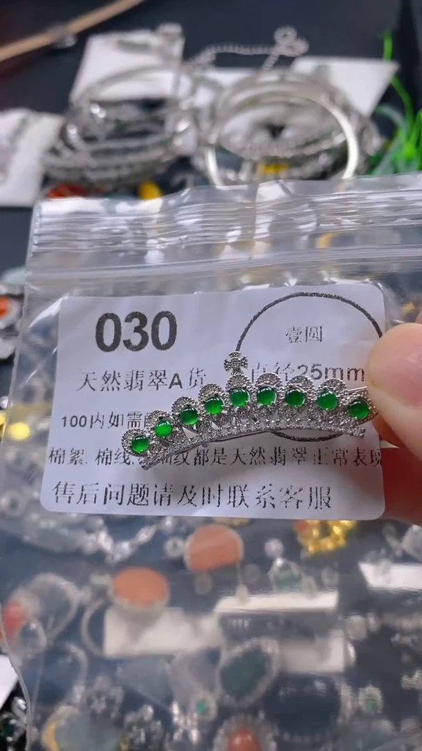 翡翠未镶嵌吊坠(不含链)030