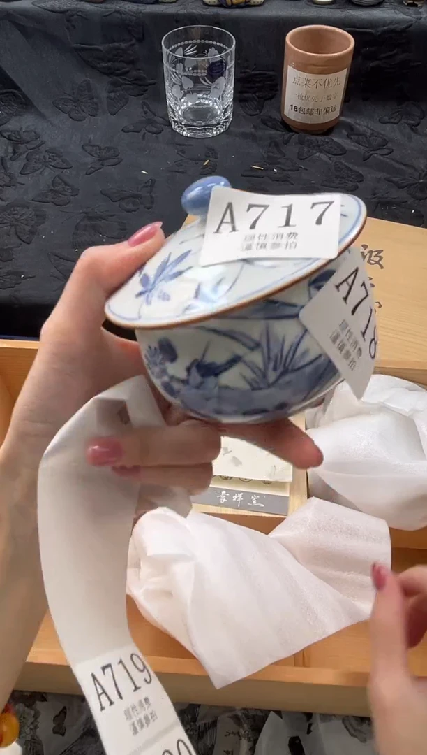 瓷片真**香       A718