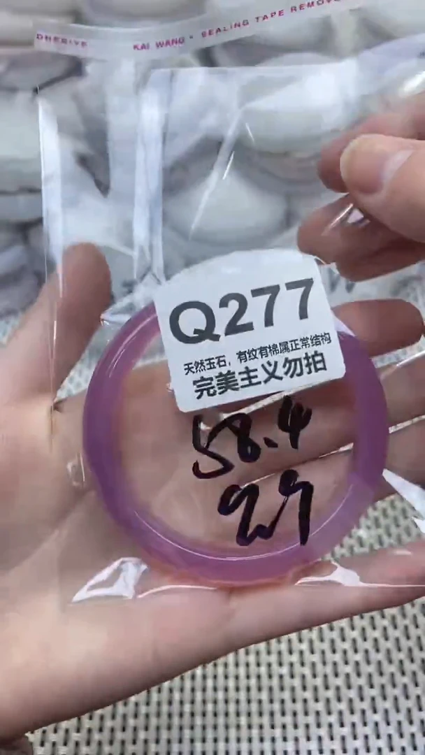 手镯玛瑙/玉髓未镶嵌58