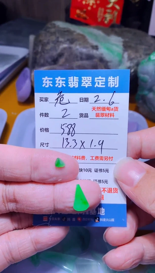【闪购商品】定制翡翠未镶嵌材料588