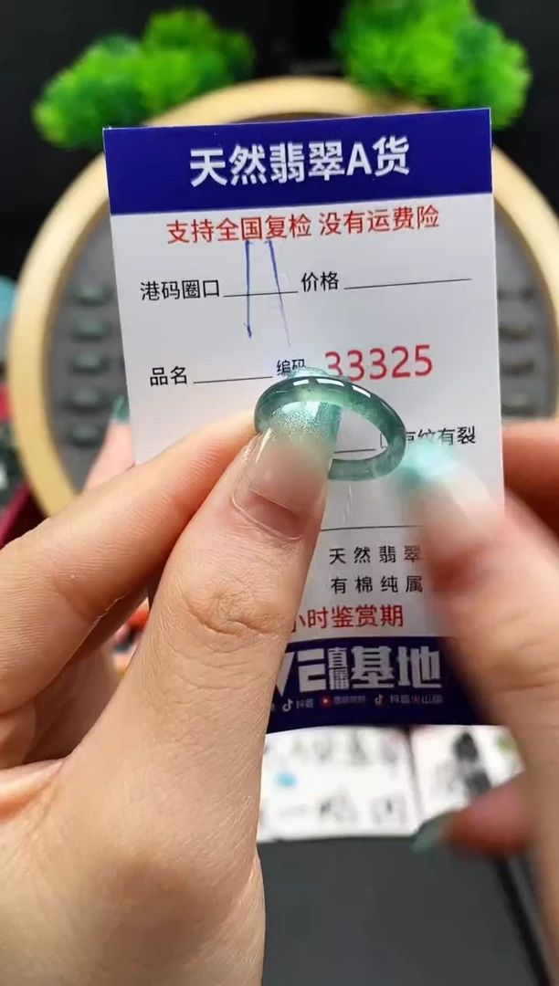 【闪购商品】翡翠戒指未镶嵌天然翡翠戒圈3325
