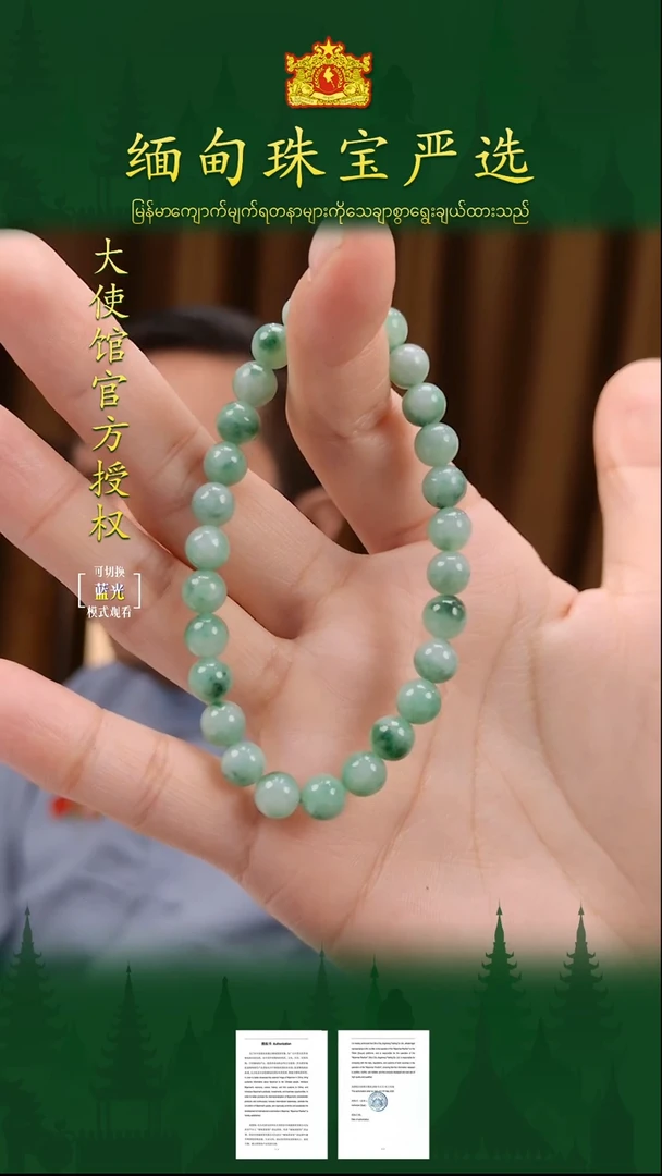 未镶嵌手串翡翠缅甸珠宝严选HJ