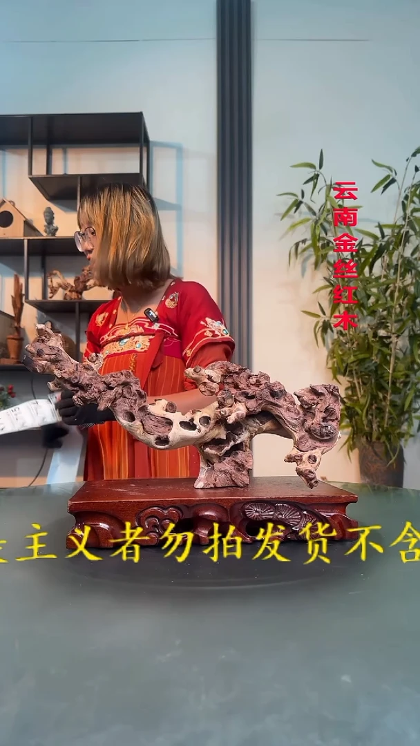 K713金丝红木金丝红木