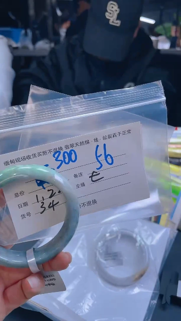 【闪购商品】定制翡翠未镶嵌毛货手镯需精细抛光/56