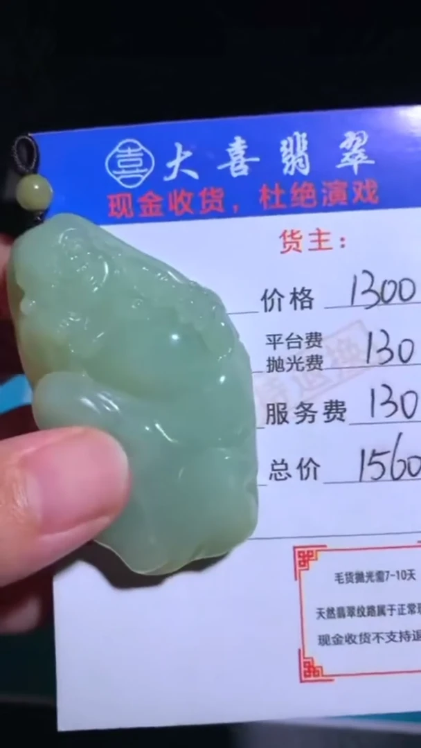 未镶嵌定制翡翠-毛货-不退不换-