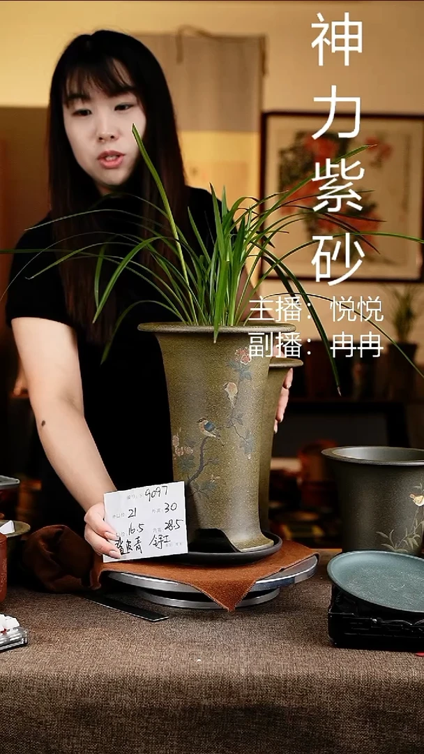 紫砂花盆花卉工艺9097+z