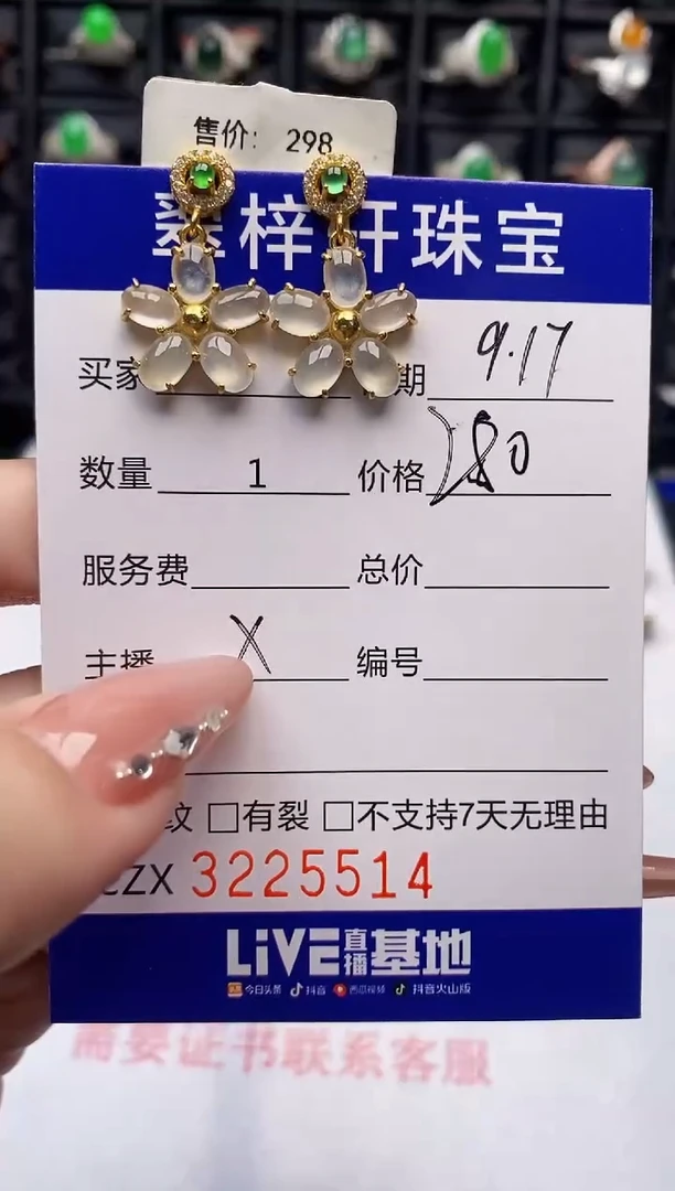 银S925镶嵌戒指翡翠5514
