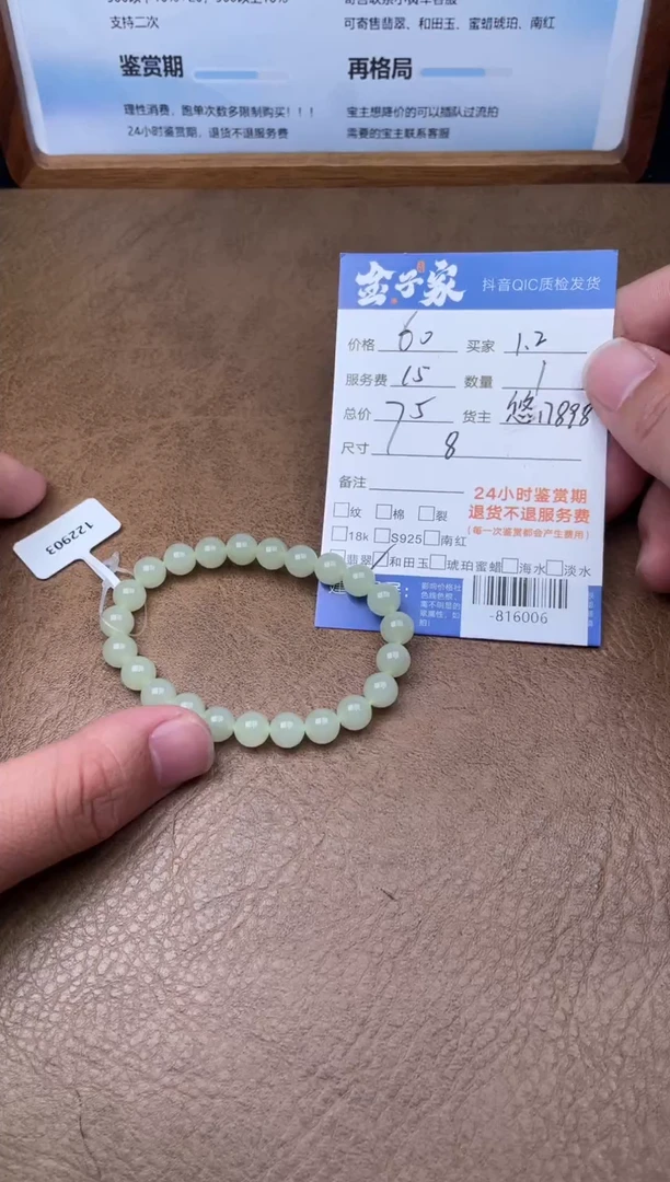 颈饰未镶嵌和田玉手串多人-816006