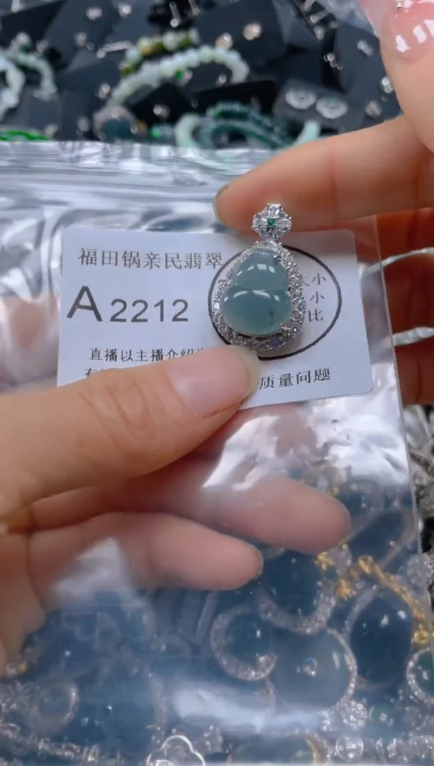 【闪购商品】翡翠吊坠(不含链)未镶嵌2212
