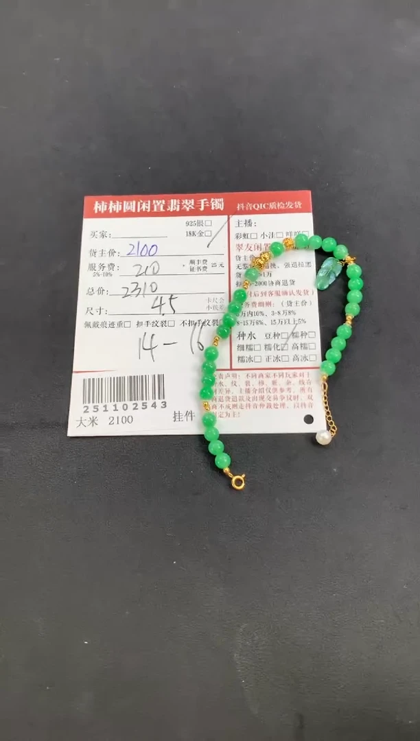 18K金镶嵌手链翡翠?****?姐姐251102543