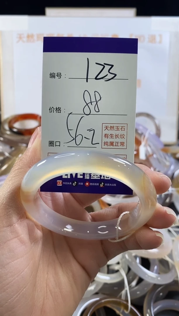 玛瑙/玉髓手镯未镶嵌123