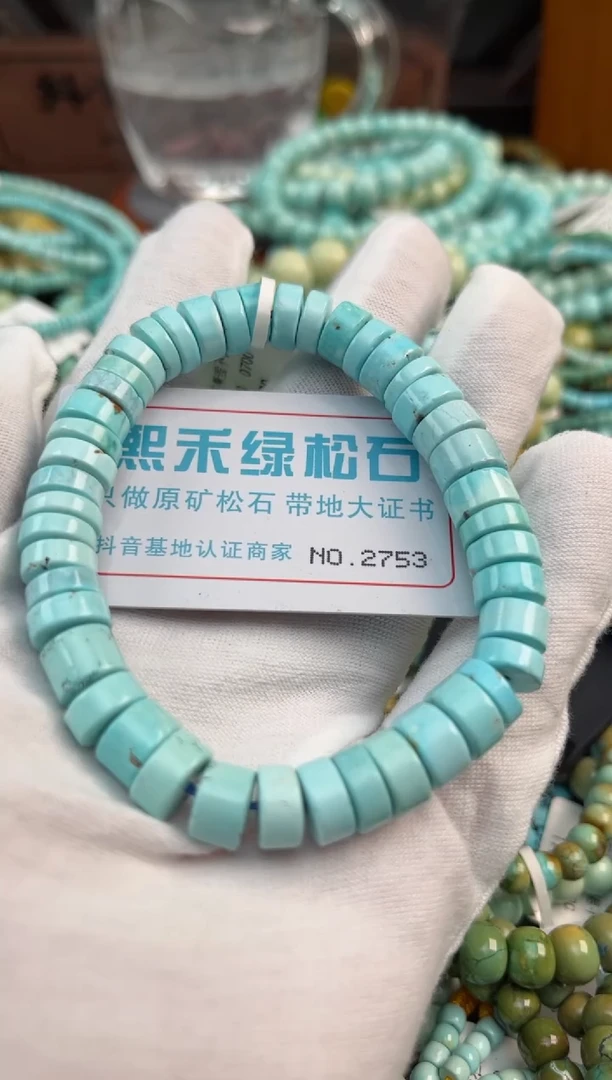 未镶嵌绿松石松石2753