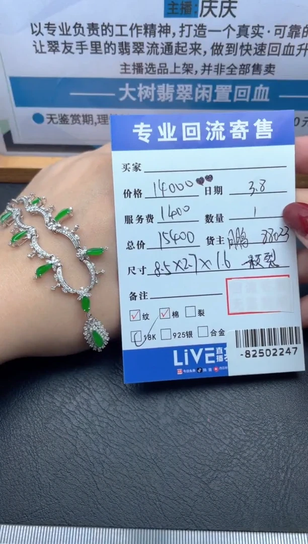 【闪购商品】翡翠颈饰18K金镶嵌多人-82502247