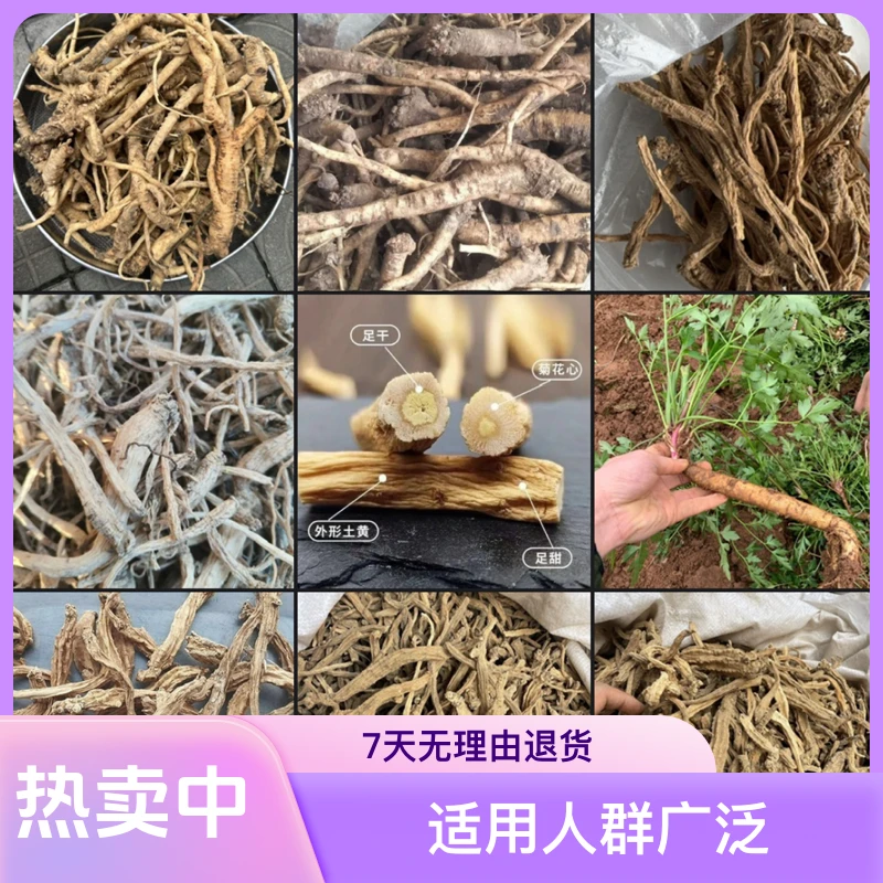 云南高海拔深山党 参250/500克