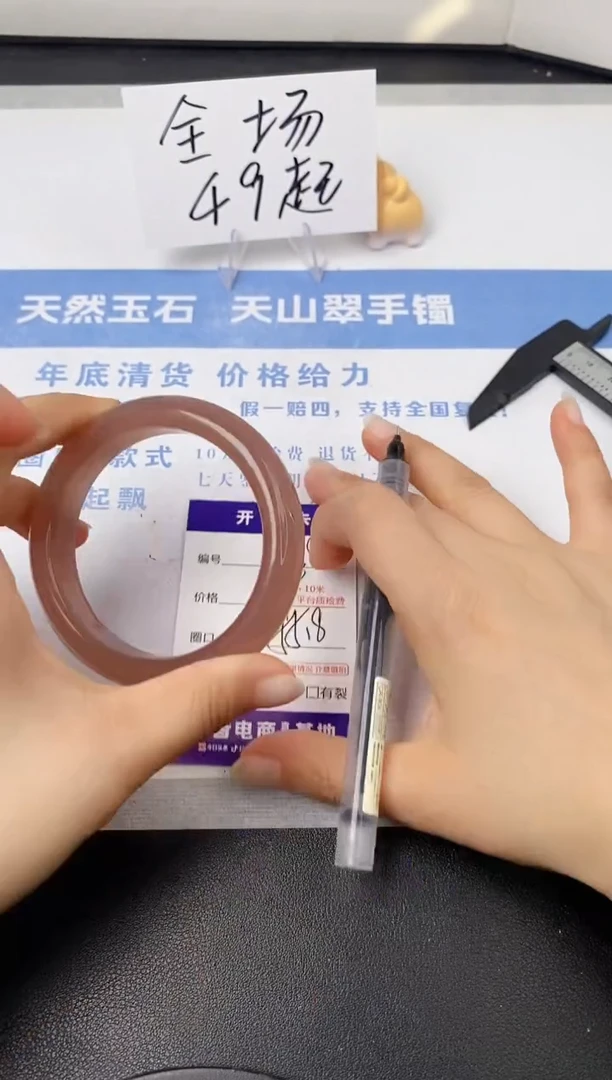 【闪购商品】石英质玉手镯未镶嵌s238-P