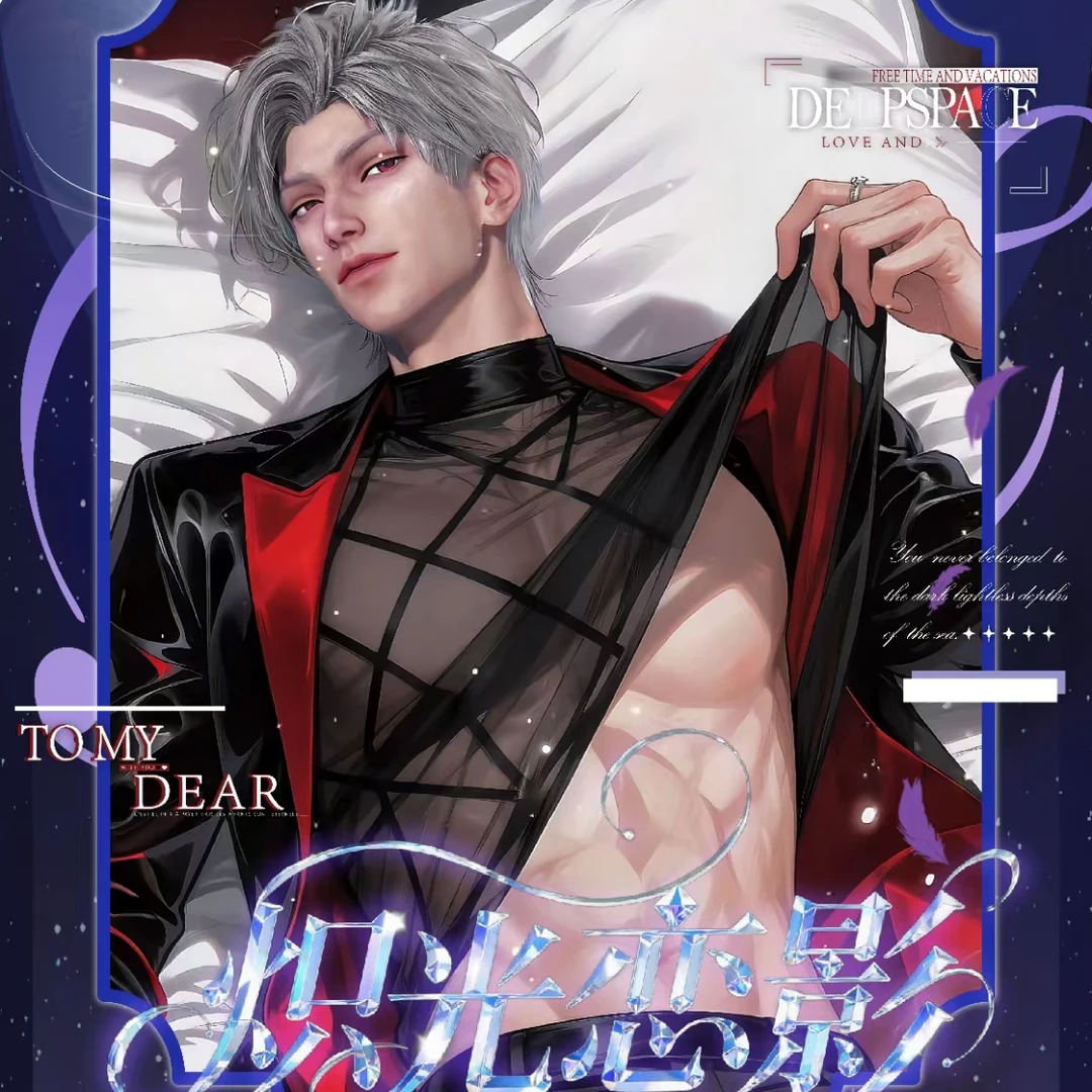 【拼车/平拆封】炽光恋影 恋与深空 大尺寸撕撕乐