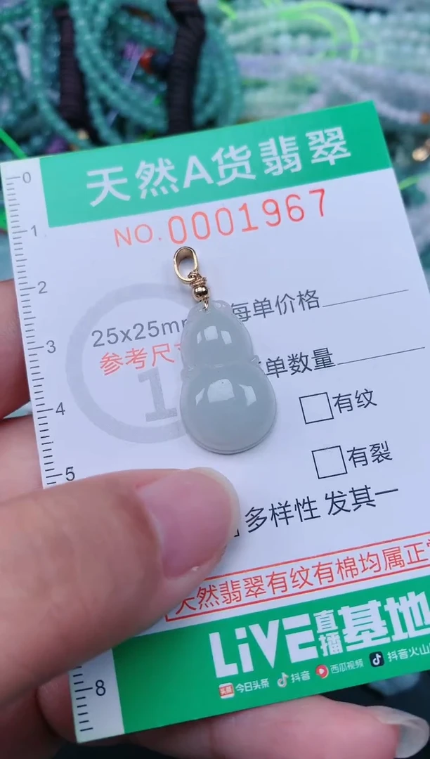 颈饰未镶嵌翡翠.0001967