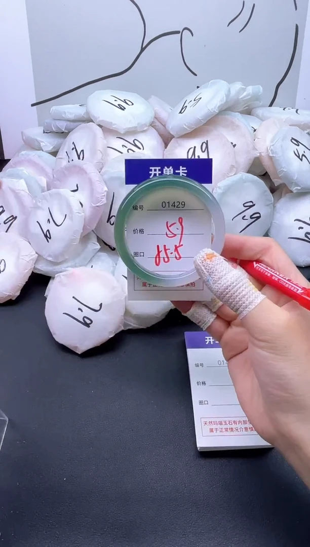 手镯玛瑙/玉髓未镶嵌1429