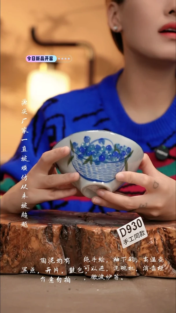D930新十二器瓷器